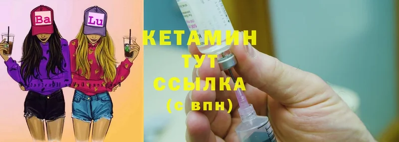 Кетамин ketamine  Лабытнанги 